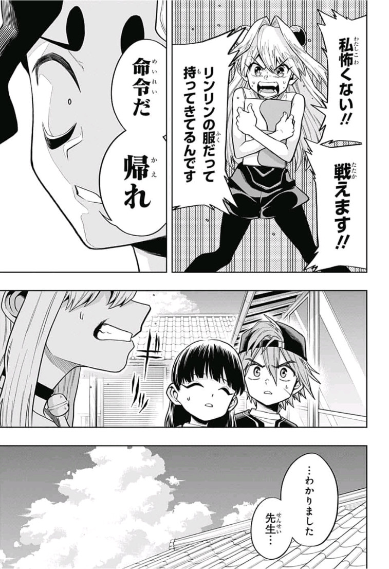 The Last Saiyuki - Chapter 12 - Page 15