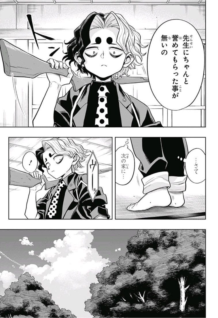 The Last Saiyuki - Chapter 12 - Page 17