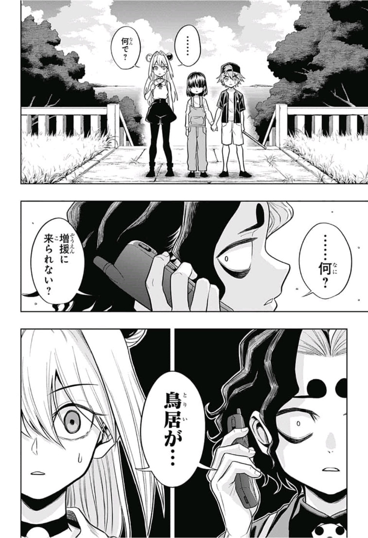 The Last Saiyuki - Chapter 12 - Page 18