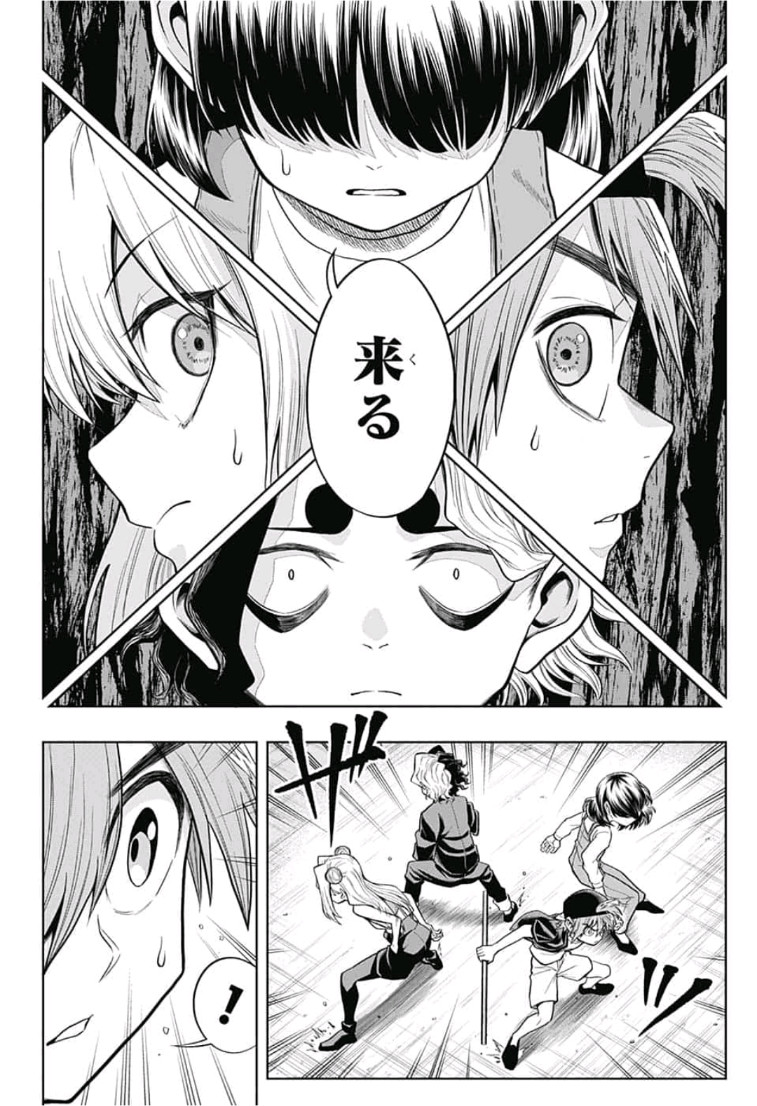 The Last Saiyuki - Chapter 12 - Page 4