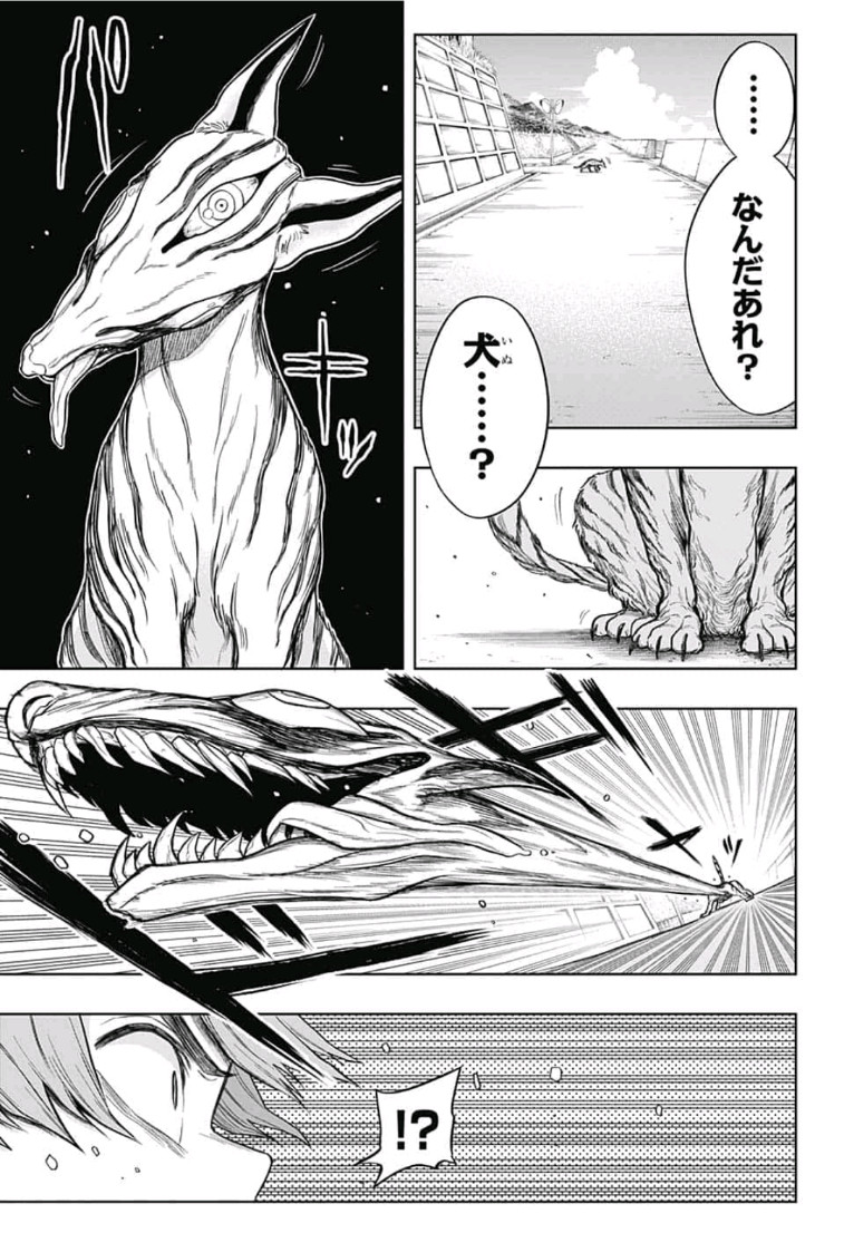 The Last Saiyuki - Chapter 12 - Page 5