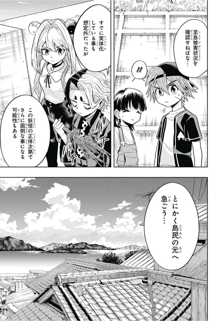 The Last Saiyuki - Chapter 12 - Page 9