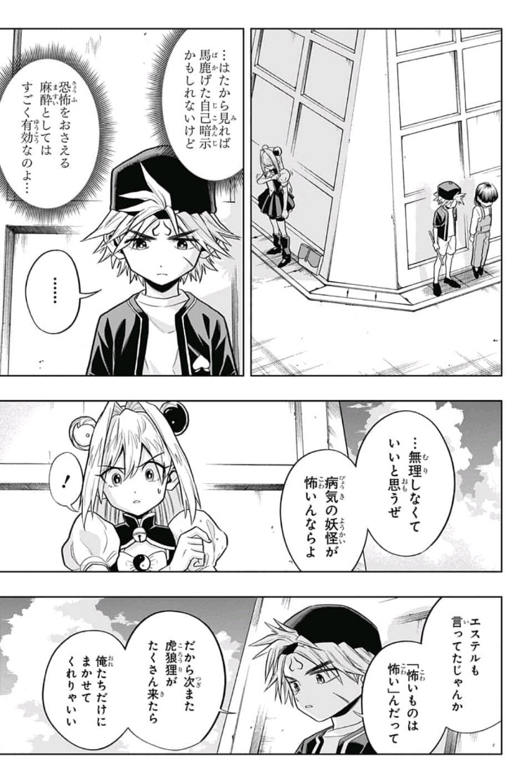 The Last Saiyuki - Chapter 13 - Page 15