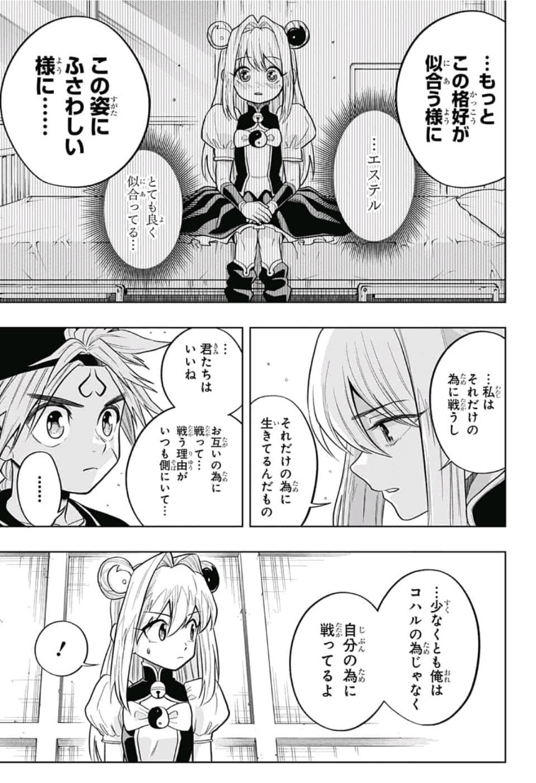 The Last Saiyuki - Chapter 13 - Page 17