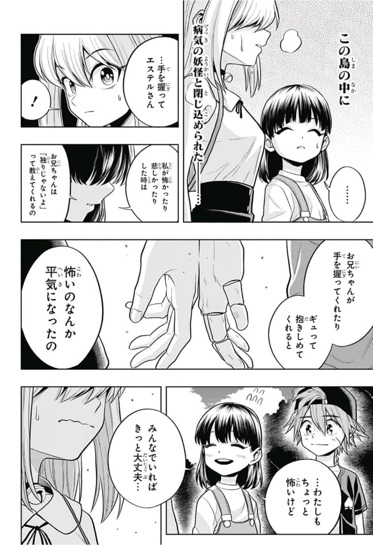 The Last Saiyuki - Chapter 13 - Page 2