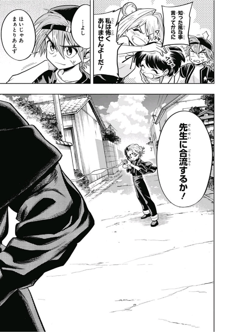 The Last Saiyuki - Chapter 13 - Page 3