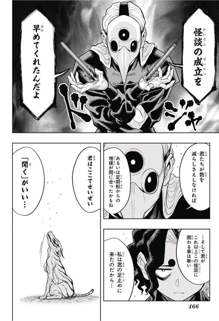 The Last Saiyuki - Chapter 13 - Page 6