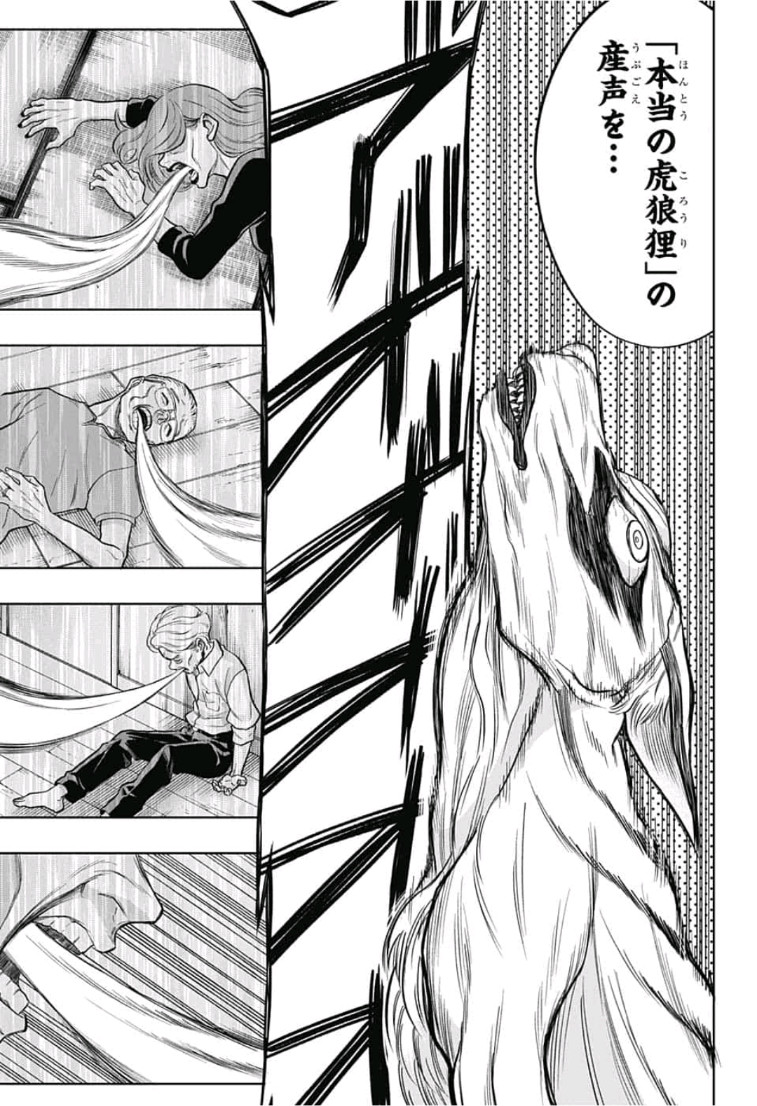 The Last Saiyuki - Chapter 13 - Page 7