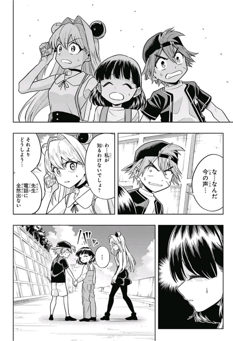 The Last Saiyuki - Chapter 13 - Page 8