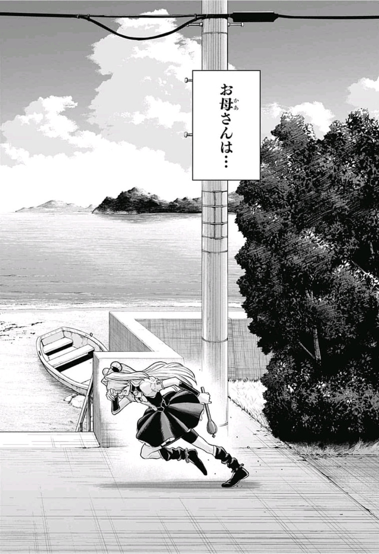 The Last Saiyuki - Chapter 14 - Page 10