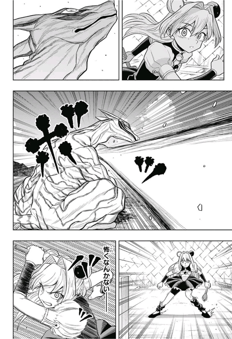 The Last Saiyuki - Chapter 14 - Page 12