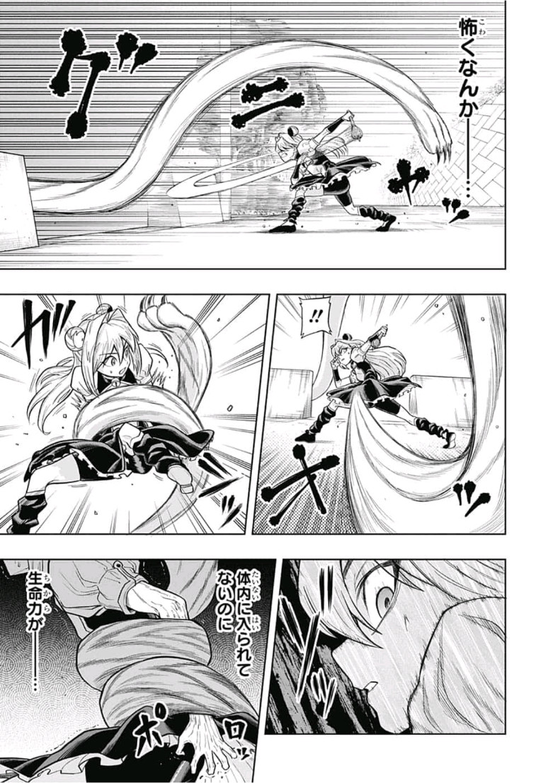 The Last Saiyuki - Chapter 14 - Page 13