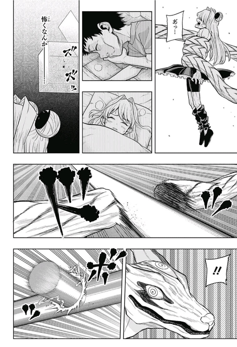 The Last Saiyuki - Chapter 14 - Page 14