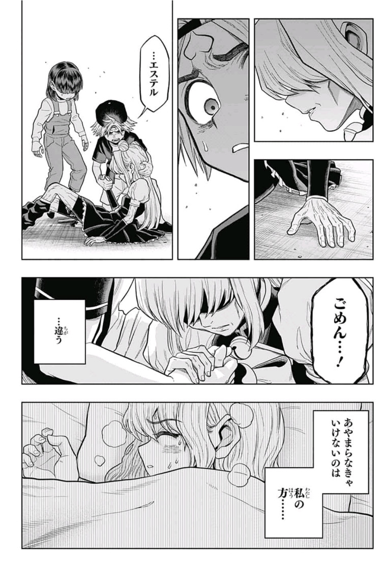 The Last Saiyuki - Chapter 14 - Page 16