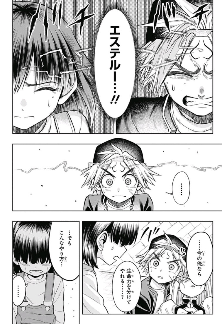 The Last Saiyuki - Chapter 14 - Page 18