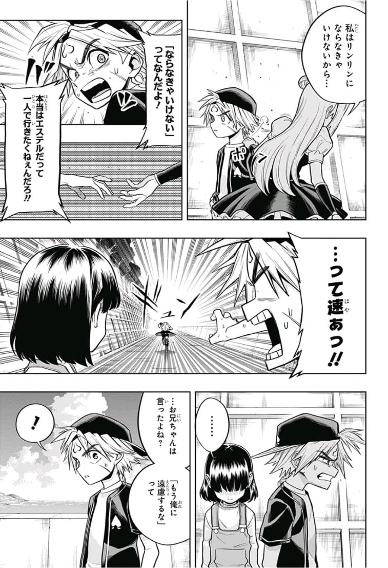 The Last Saiyuki - Chapter 14 - Page 5