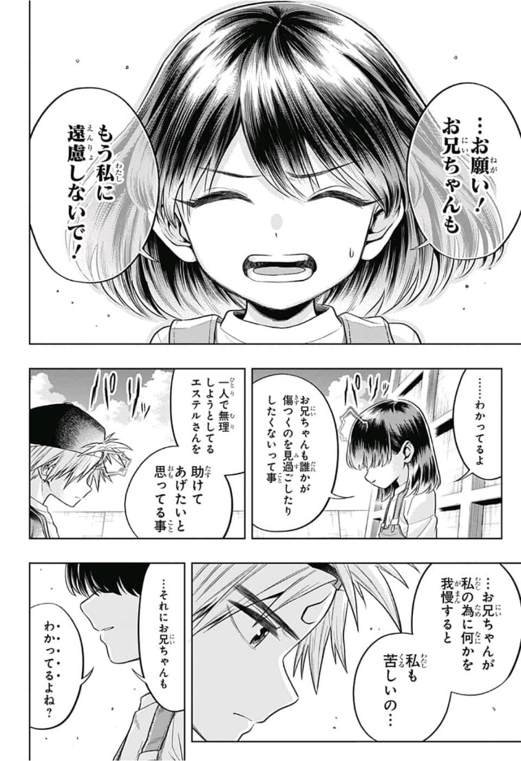 The Last Saiyuki - Chapter 14 - Page 6