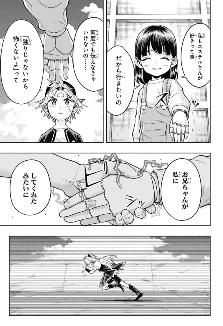 The Last Saiyuki - Chapter 14 - Page 7