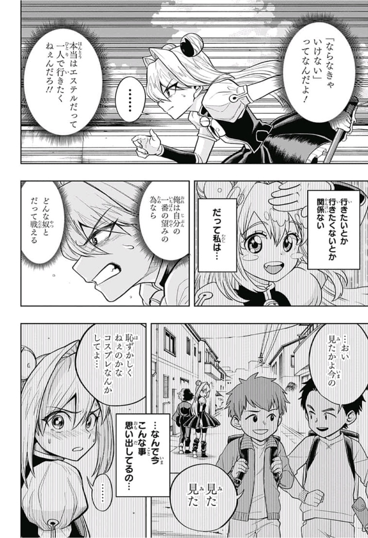 The Last Saiyuki - Chapter 14 - Page 8