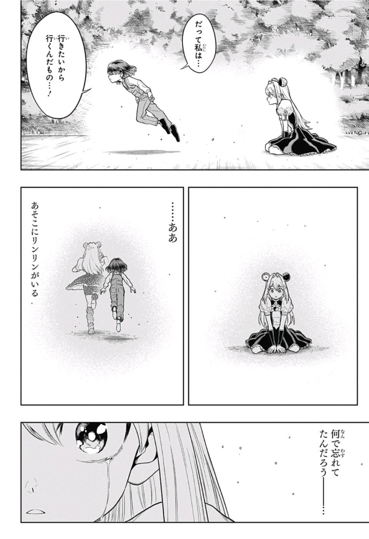 The Last Saiyuki - Chapter 15 - Page 10