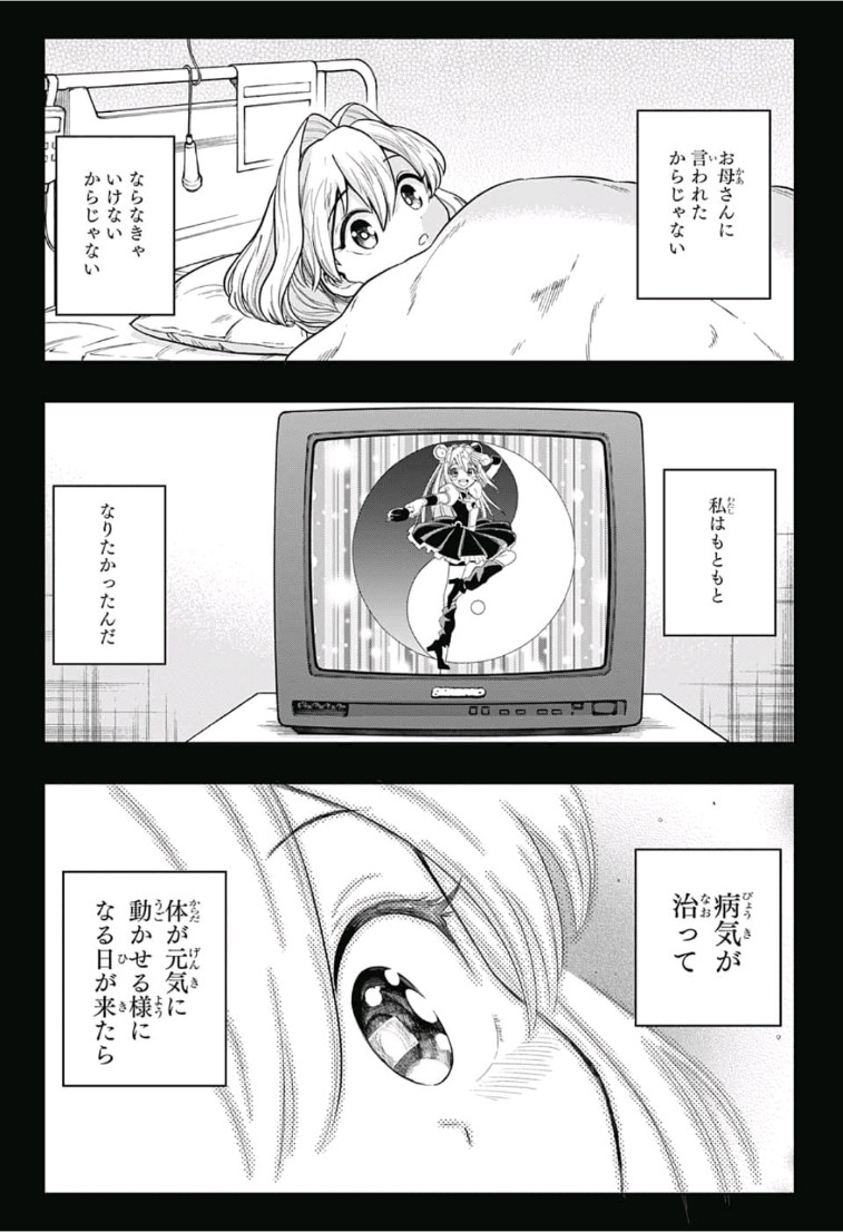 The Last Saiyuki - Chapter 15 - Page 11