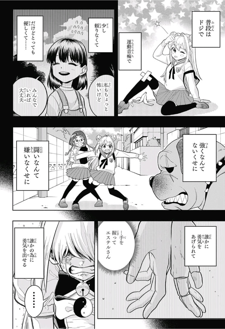 The Last Saiyuki - Chapter 15 - Page 12