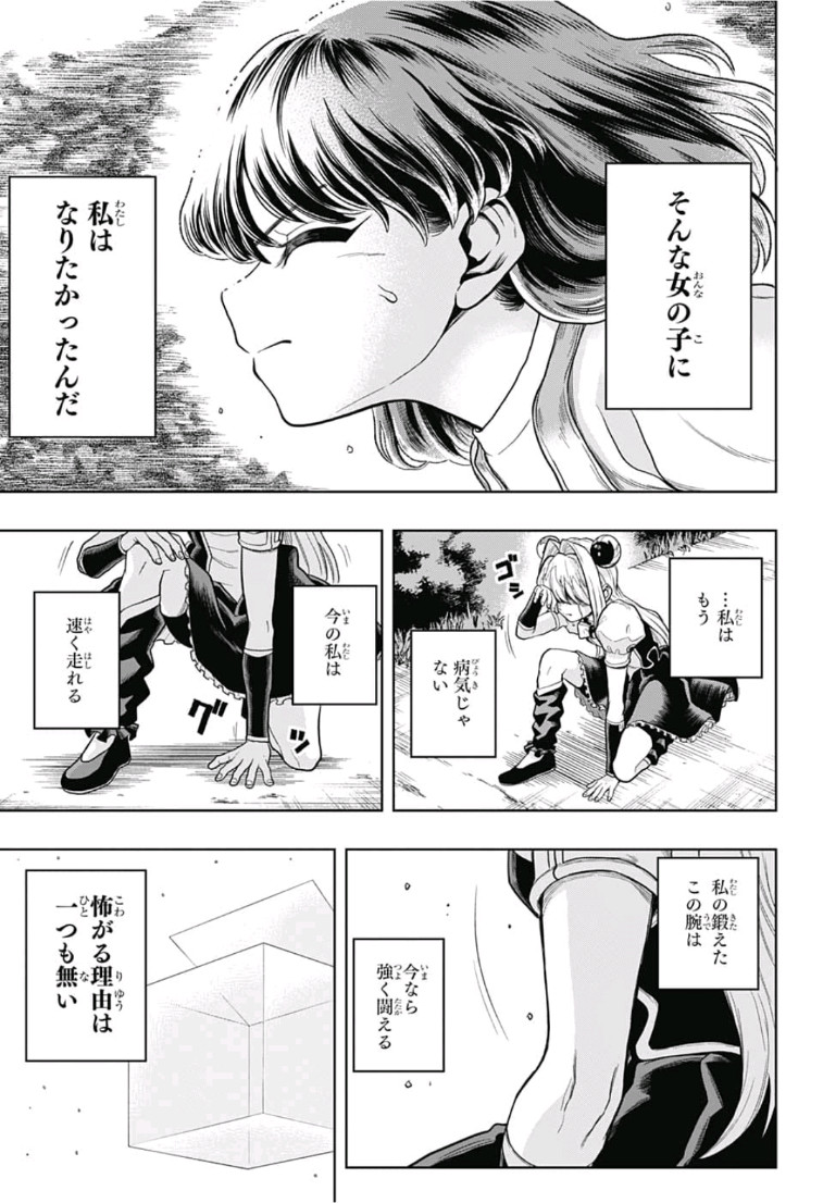 The Last Saiyuki - Chapter 15 - Page 13