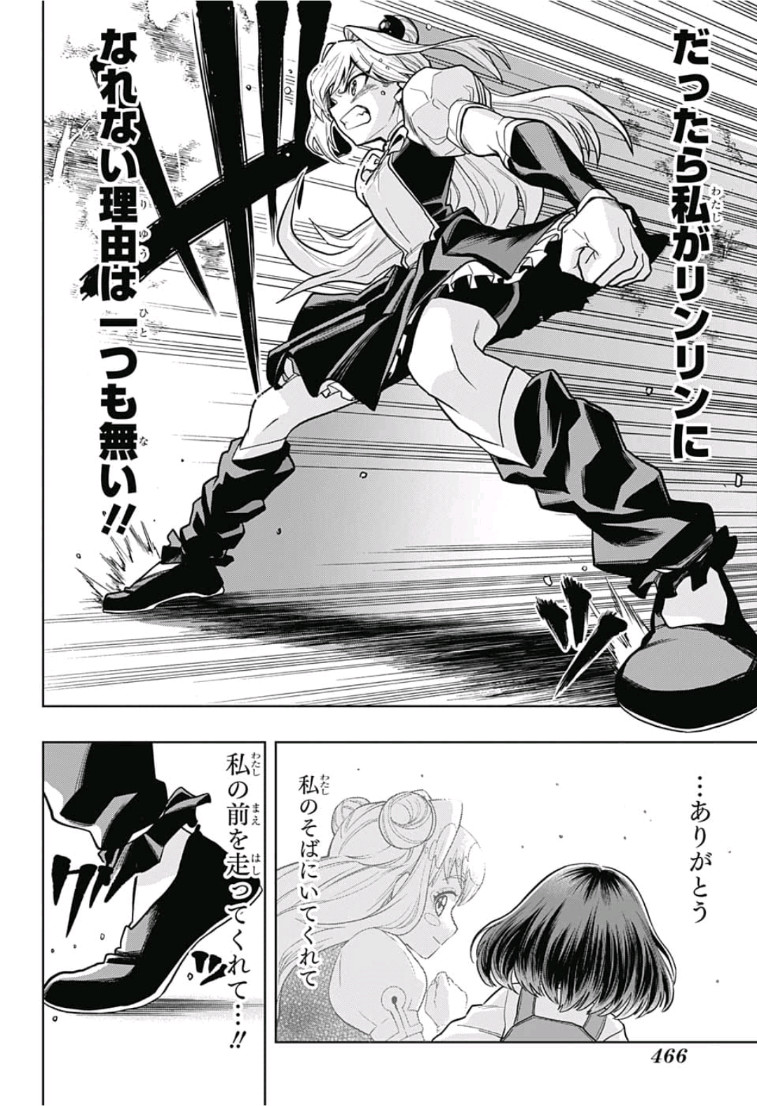 The Last Saiyuki - Chapter 15 - Page 14