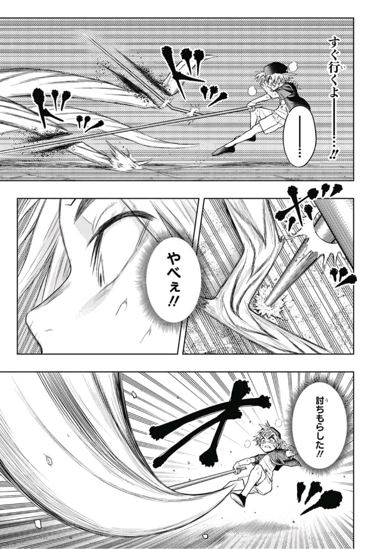 The Last Saiyuki - Chapter 15 - Page 15