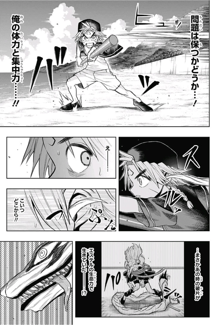 The Last Saiyuki - Chapter 15 - Page 5