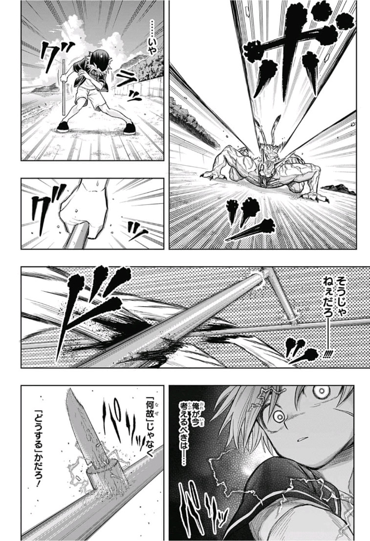 The Last Saiyuki - Chapter 15 - Page 6
