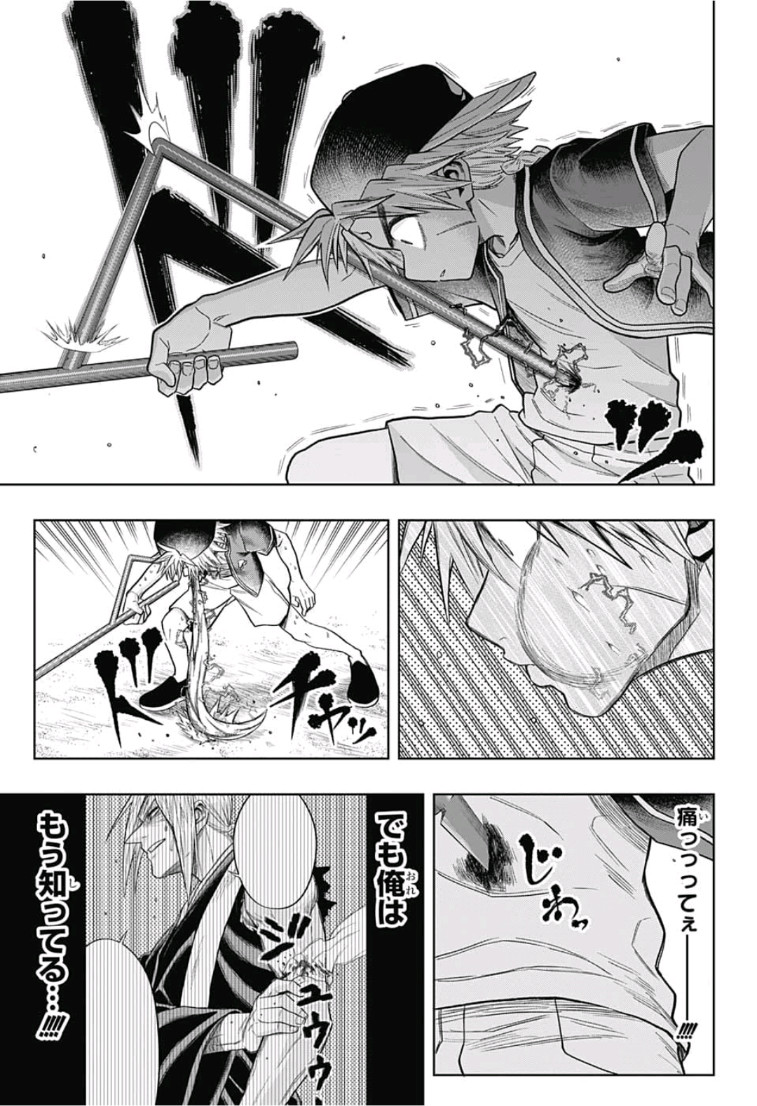 The Last Saiyuki - Chapter 15 - Page 7