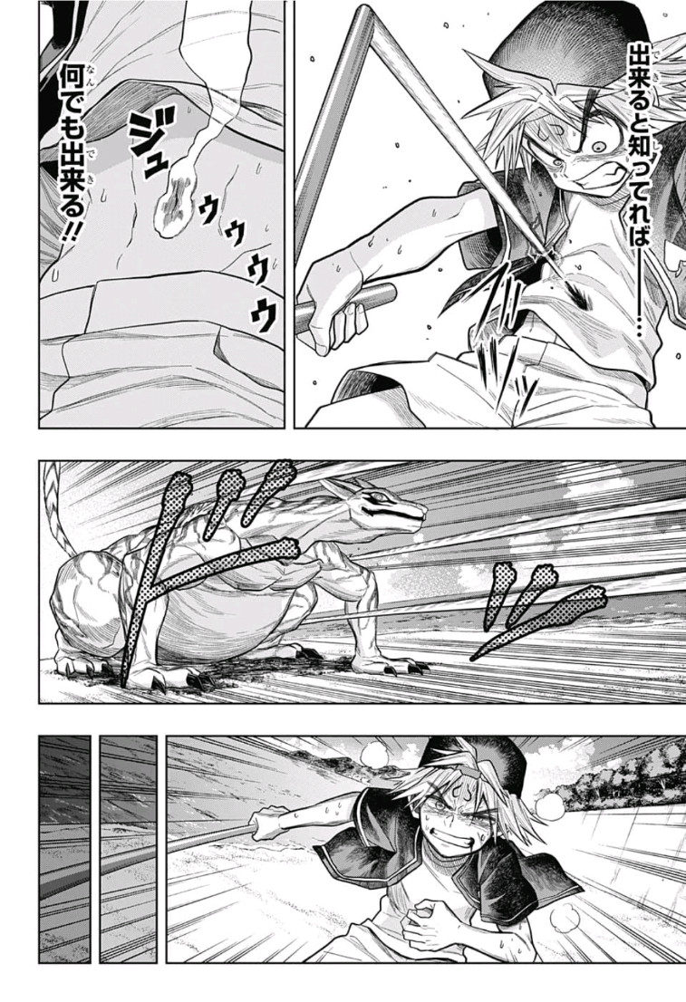 The Last Saiyuki - Chapter 15 - Page 8