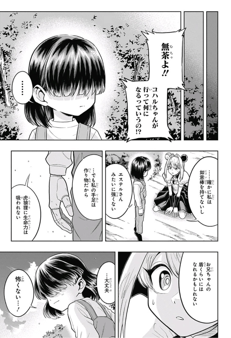 The Last Saiyuki - Chapter 15 - Page 9