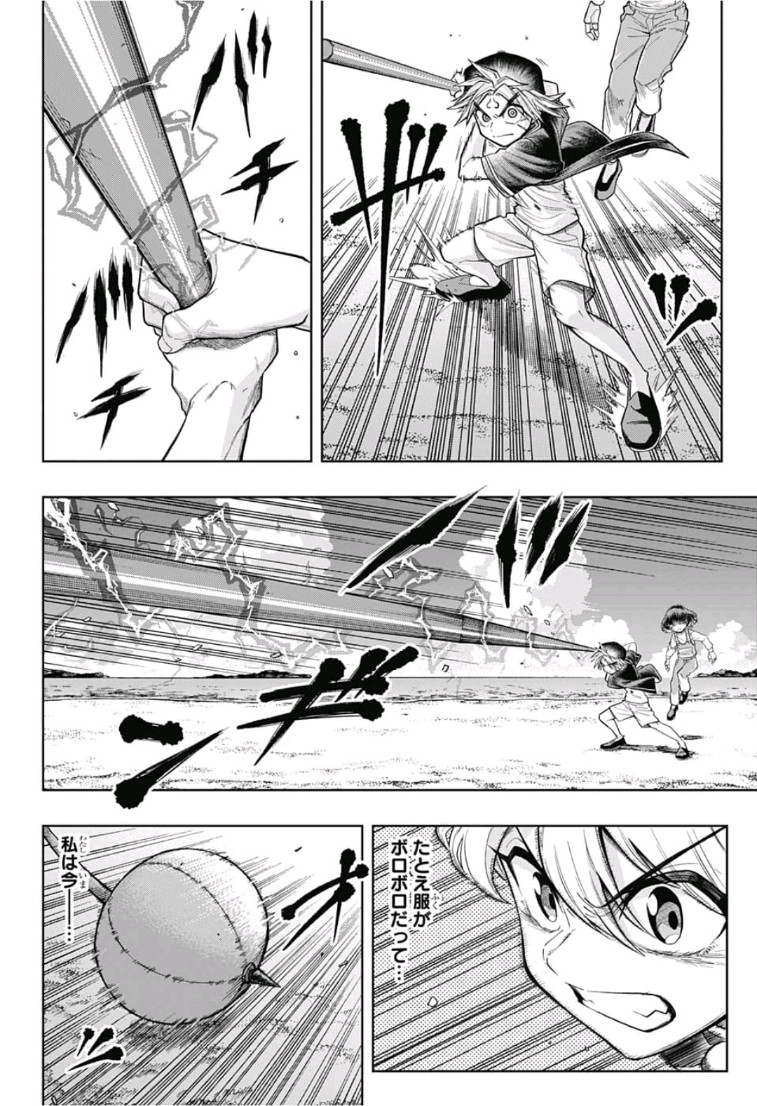 The Last Saiyuki - Chapter 16 - Page 10