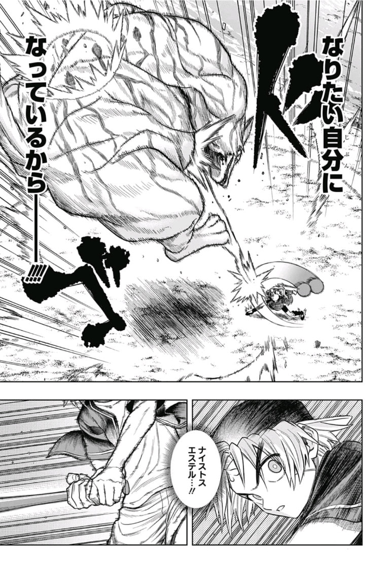 The Last Saiyuki - Chapter 16 - Page 11