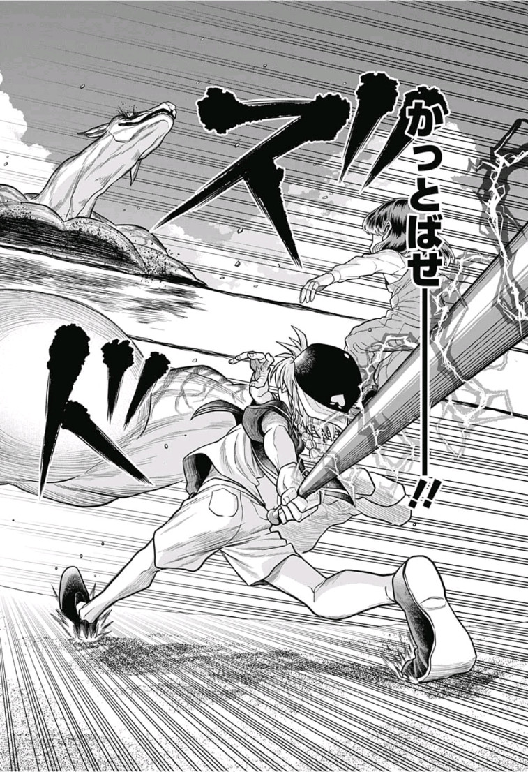 The Last Saiyuki - Chapter 16 - Page 12