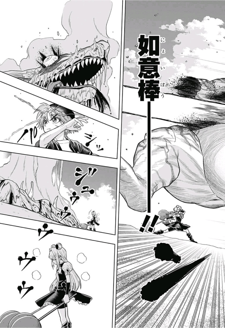 The Last Saiyuki - Chapter 16 - Page 13