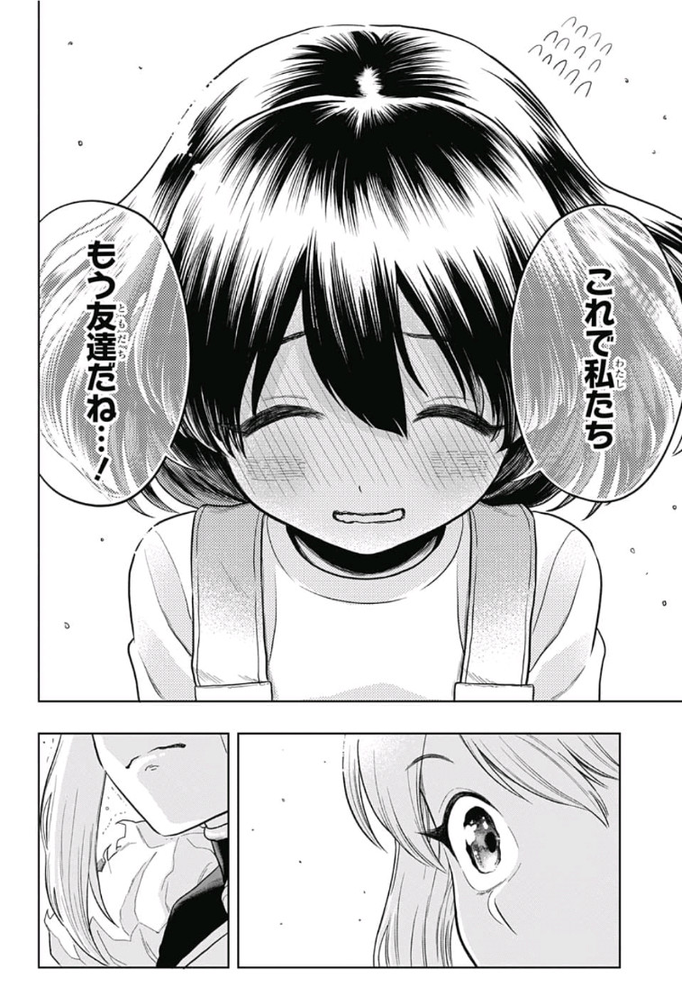 The Last Saiyuki - Chapter 16 - Page 16