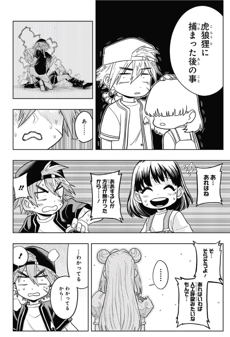 The Last Saiyuki - Chapter 16 - Page 18