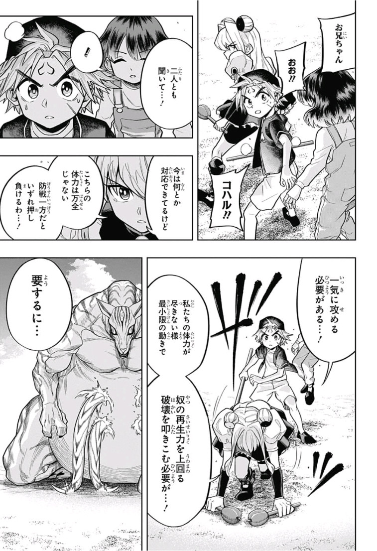 The Last Saiyuki - Chapter 16 - Page 3