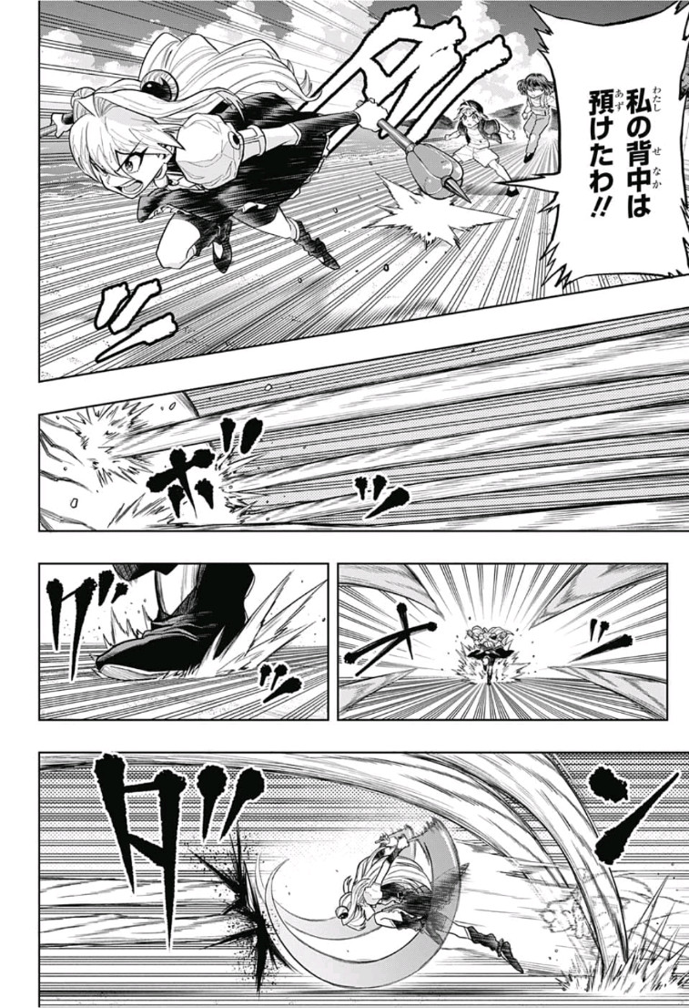 The Last Saiyuki - Chapter 16 - Page 4