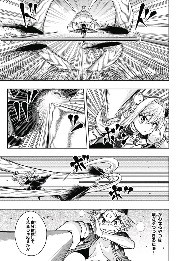 The Last Saiyuki - Chapter 16 - Page 5