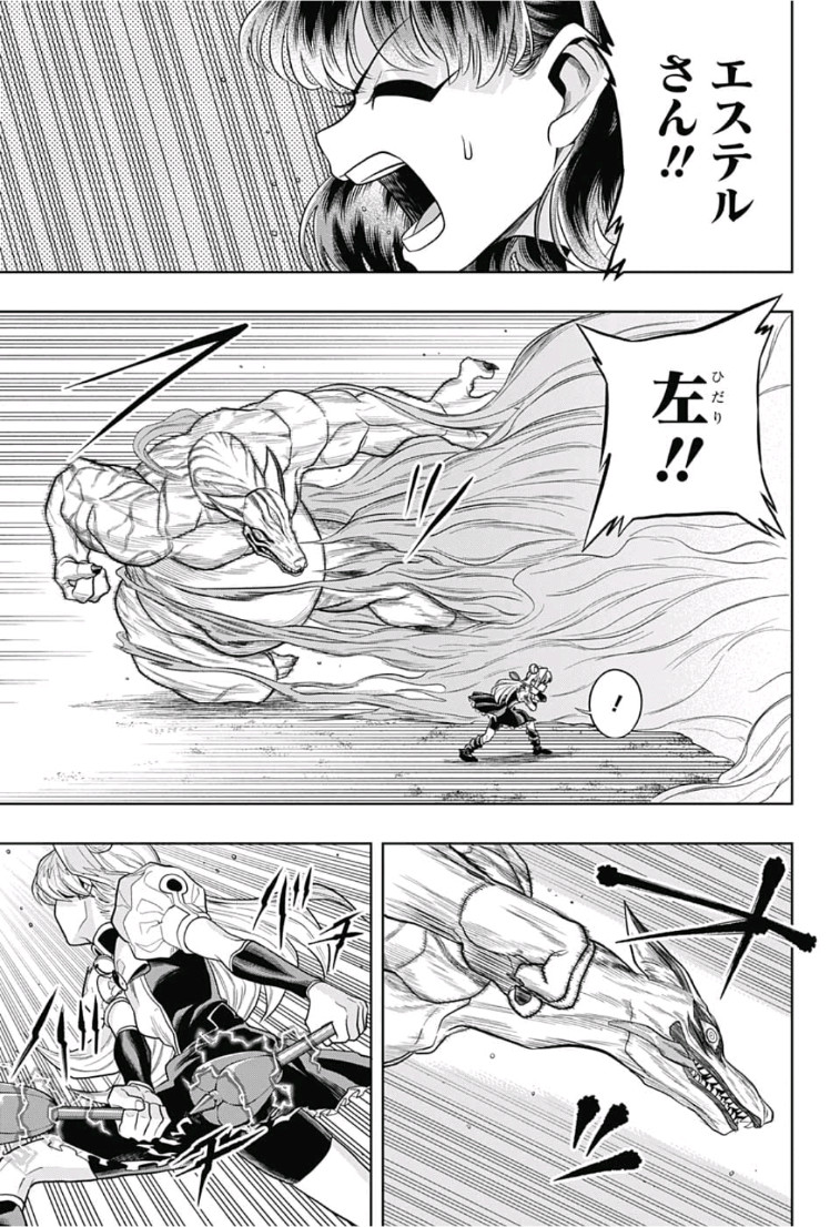 The Last Saiyuki - Chapter 16 - Page 7