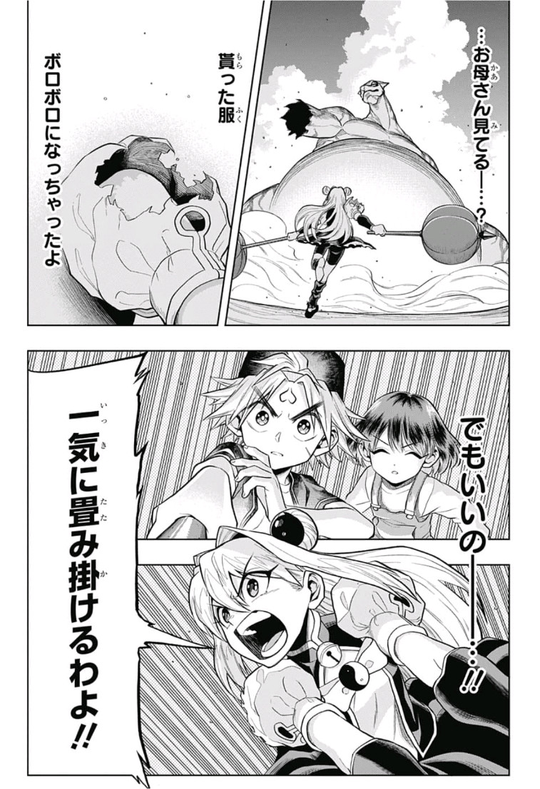 The Last Saiyuki - Chapter 16 - Page 9