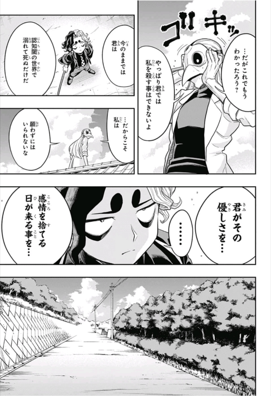 The Last Saiyuki - Chapter 17 - Page 11