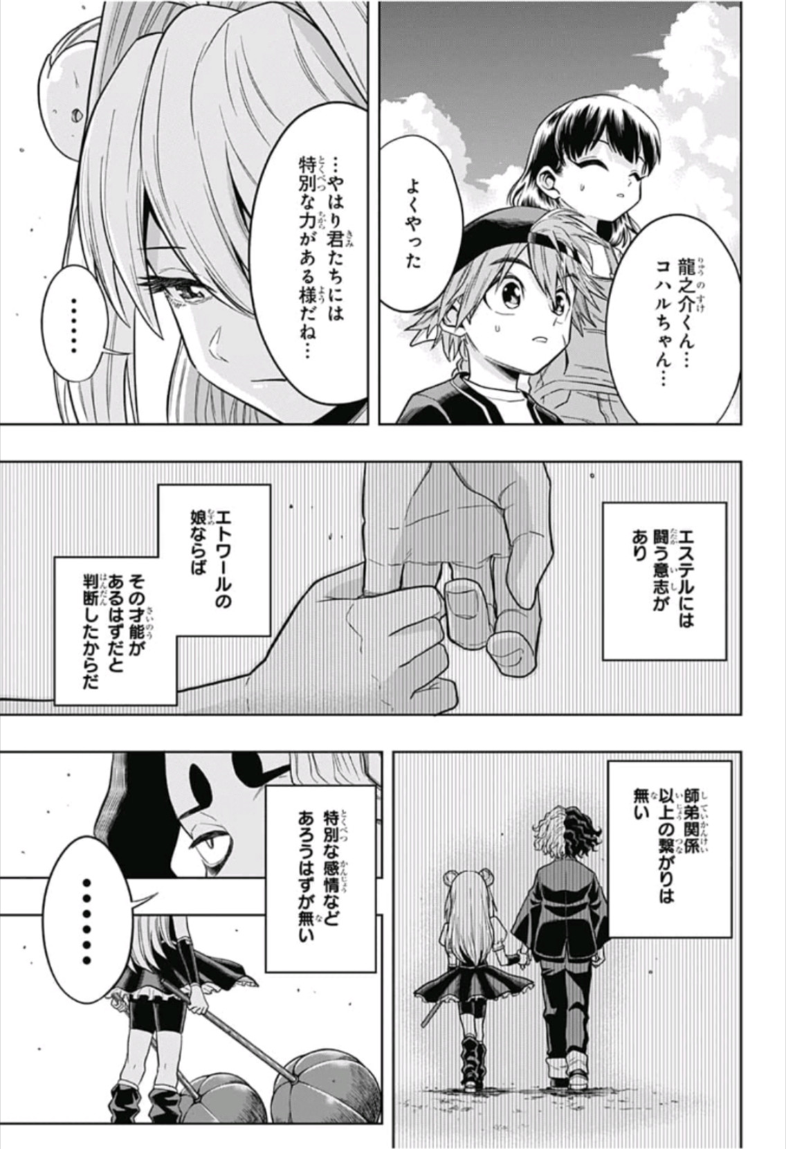 The Last Saiyuki - Chapter 17 - Page 13