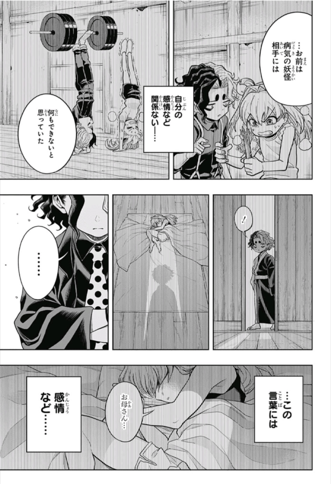 The Last Saiyuki - Chapter 17 - Page 15