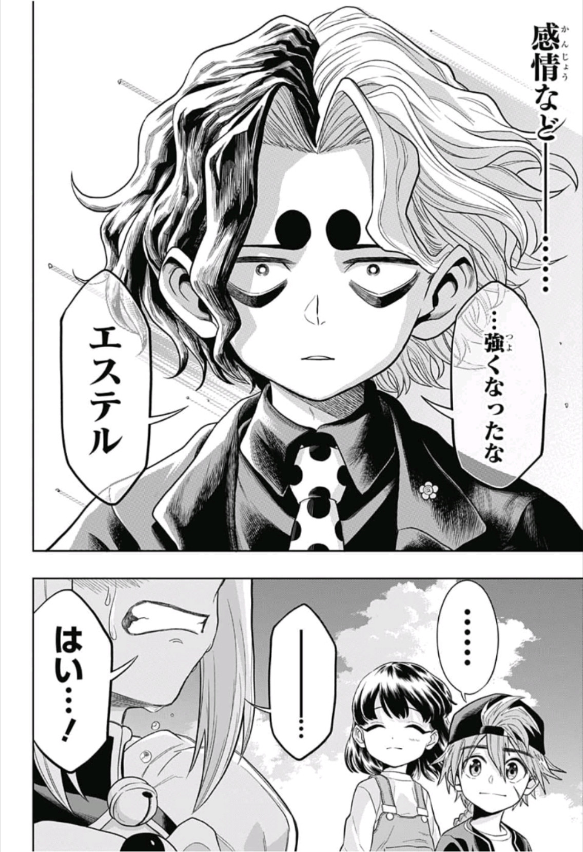 The Last Saiyuki - Chapter 17 - Page 16