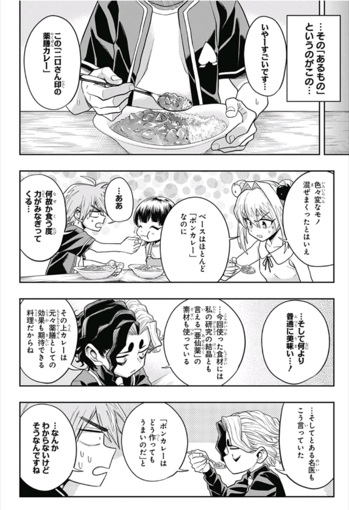 The Last Saiyuki - Chapter 17 - Page 18